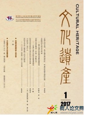 文化遺產(chǎn)