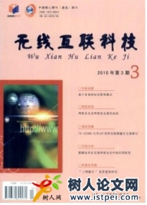 無(wú)線互聯(lián)科技