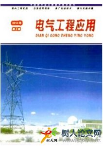 電氣工程應(yīng)用