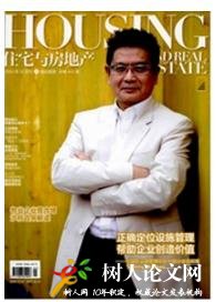 住宅與房地產(chǎn)