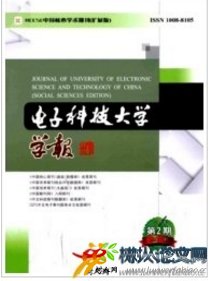 電子科技大學(xué)學(xué)報(bào)