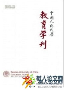 中國人民大學教育學刊