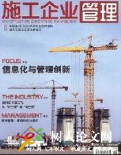 施工企業管理