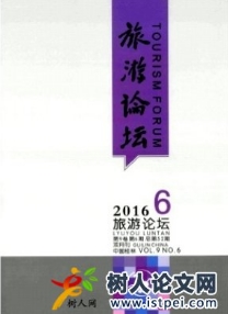 旅游論壇