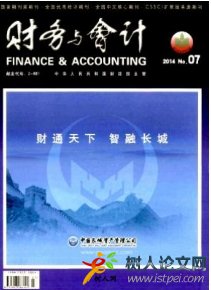 財務與會計