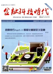 金融科技時(shí)代