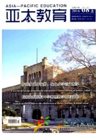 亞太教育