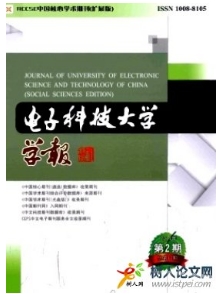 電子科技大學(xué)學(xué)報(bào)