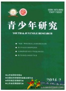 青少年研究