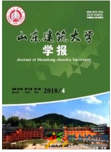 山東建筑大學學報