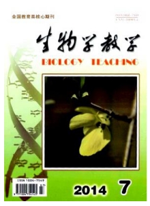生物學教學