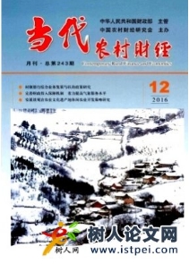 農(nóng)村財(cái)政與財(cái)務(wù)