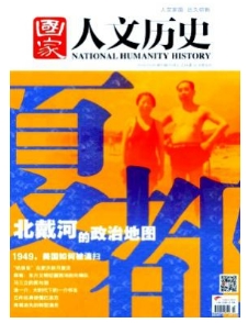 國家人文歷史