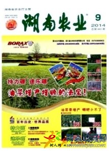 湖南農(nóng)機