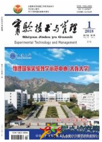 實驗技術(shù)與管理