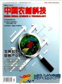 中國農(nóng)村科技