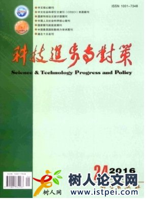 科技進(jìn)步與對(duì)策