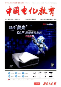 基于網絡學習空間的小學數學智慧課堂教學策略研究