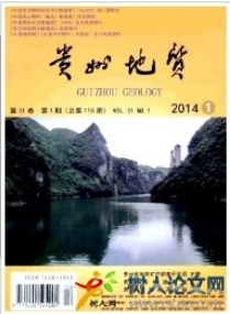 貴州地質