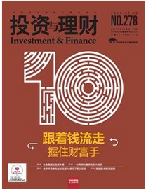 《投資與理財(cái)》