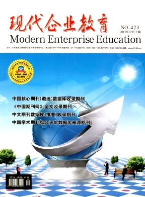 現代企業教育