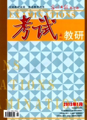 考試（教研）