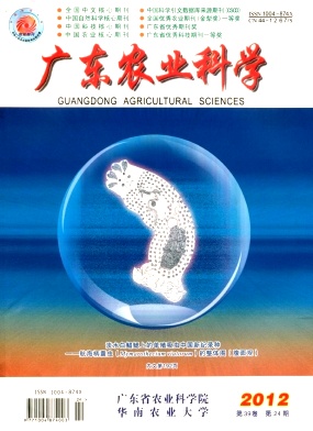 廣東農業科學