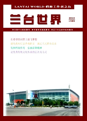 《蘭臺世界》
