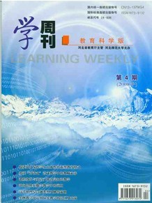 核心素養視域下小學語文語感教學
