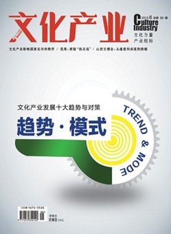 <b>《文化產(chǎn)業(yè)》國家級文學期刊</b>