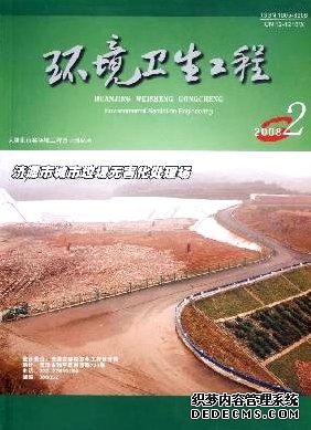 《環(huán)境衛(wèi)生工程》