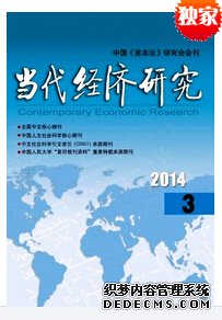 分析外國經濟的論文適合投稿期刊