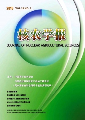 核農(nóng)學(xué)報(bào)