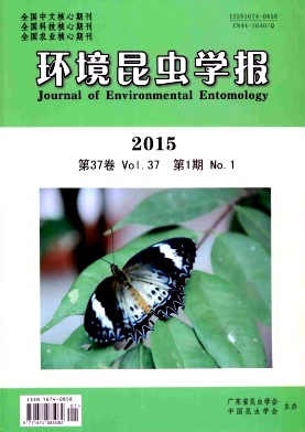 環(huán)境昆蟲學(xué)報