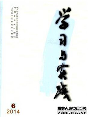 雜志投稿論文發(fā)表
