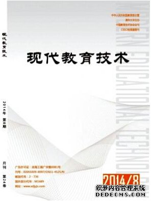 現(xiàn)代教育技術(shù)投稿