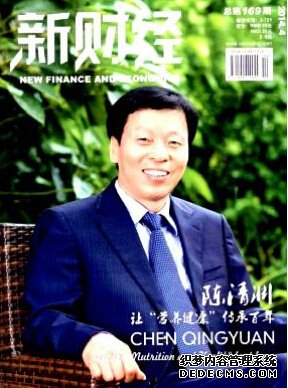 新財經(jīng)雜志社投稿有什么要求