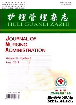 護理論文發(fā)表哪個雜志比較好