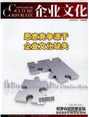 企業管理論文