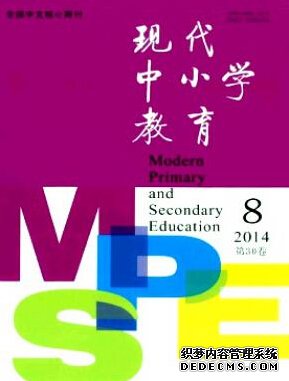 小學教學論文