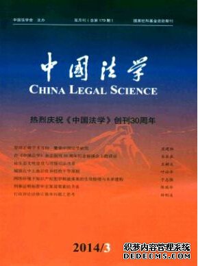 法律專(zhuān)業(yè)審稿速度快的核心期刊有哪些