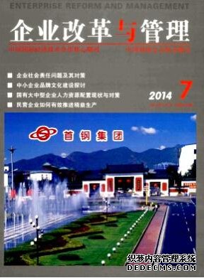 論文發(fā)表期刊投稿