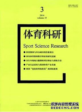 體育教學(xué)論文