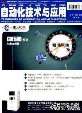 自動(dòng)化論文范文