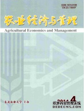 農業(yè)經濟管理職稱論文投稿在哪