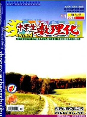 中學(xué)生數(shù)理化投稿
