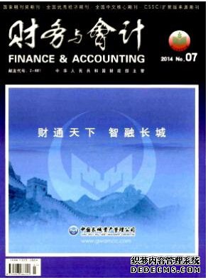如何快速發(fā)表高級會計師論文