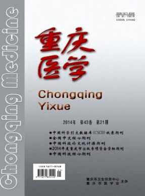 醫(yī)學論文范文