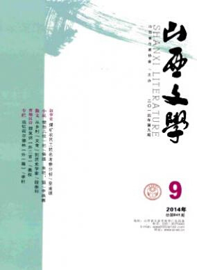 文學研究論文
