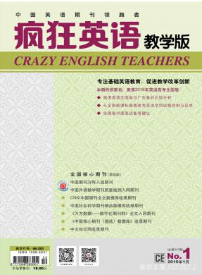 英語教學論文